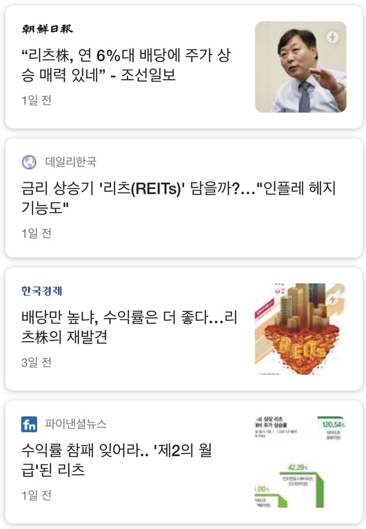 리츠가 뜬다 (ft.롯데리츠 ESR켄달스퀘어리츠) : 네이버 블로그