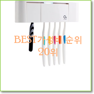  신뢰가는 칫솔소독기 제품 BEST 상품 순위 20위