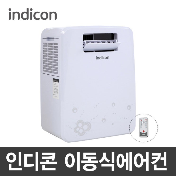 인지도 있는 인디콘 이동식 에어컨 USP-3020 추천합니다