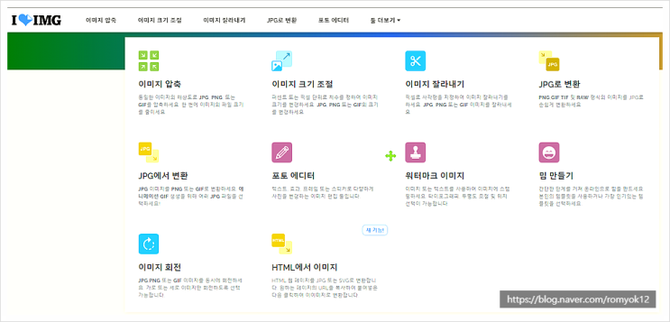 쉬운 PDF 파일변환 과 GIF용량 줄이기