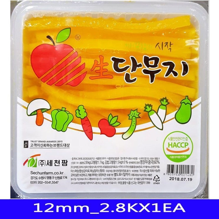 선호도 높은 김밥단무지 절임반찬 12mm_2.8K 1개, 1 좋아요 선호도 높은 김밥단무지 절임반찬 12mm_2.8K 1개, 1 좋아요
