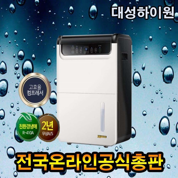 최근 인기있는 대성하이원 제습기 DSJ-55P 대용량 업소용 공장 창고 지하 EG 좋아요 최근 인기있는 대성하이원 제습기 DSJ-55P 대용량 업소용 공장 창고 지하 EG 좋아요
