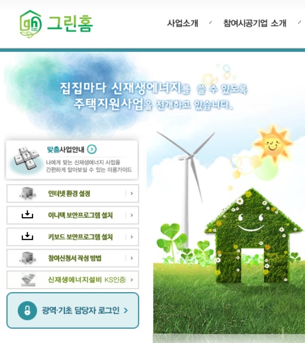  2021년 그림홈 주택지원사업(2차 접수) 마감 임박!