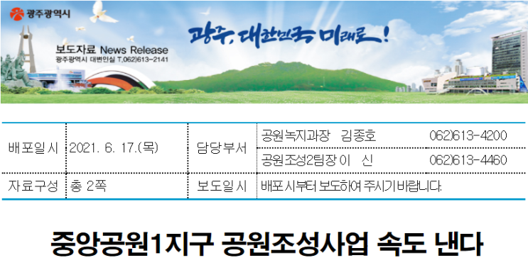  중앙공원1지구/후분양/평당 분양가 1870만원
