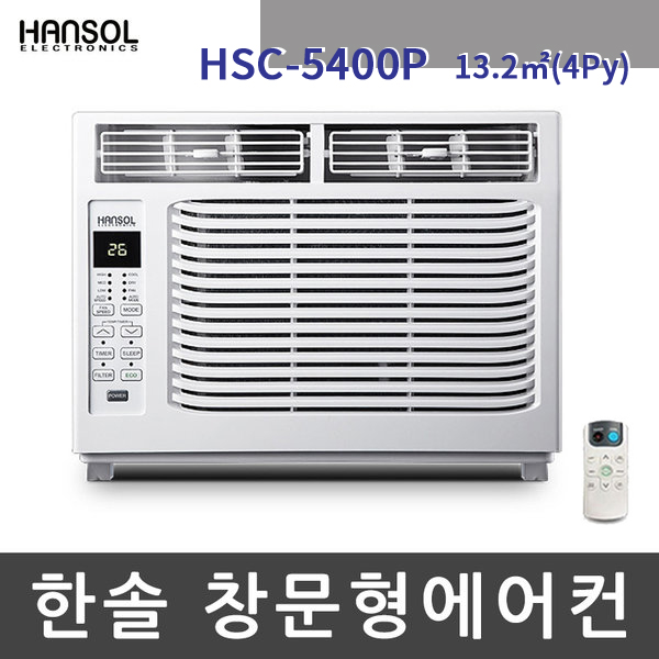 핵가성비 좋은 한솔 창문형 에어컨 HSC-5200P 제습 냉방 실외기일체형 벽걸이, HSC-5400P 추천해요 핵가성비 좋은 한솔 창문형 에어컨 HSC-5200P 제습 냉방 실외기일체형 벽걸이, HSC-5400P 추천해요