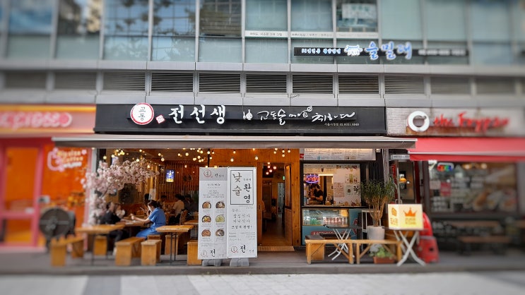  을지로 맛집 맛난 전과 막걸리 한 잔, 교동전선생 서울시청점