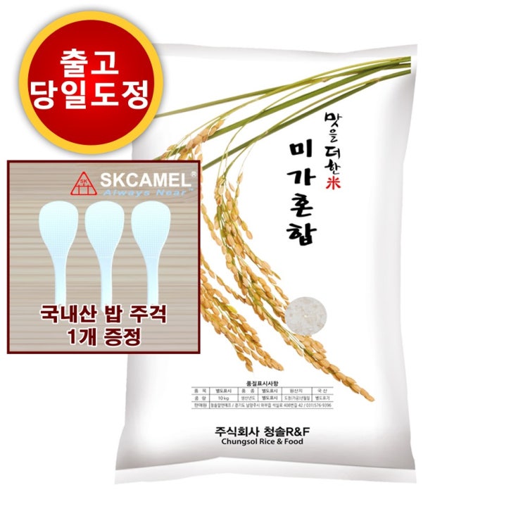 가성비갑 즉석도정미 미가혼합 10kg(5분도 7분도 9분도 현미) 즉석정미 정품, 1포, 미가혼합 0분도10kg(현미) 좋아요 가성비갑 즉석도정미 미가혼합 10kg(5분도 7분도 9분도 현미) 즉석정미 정품, 1포, 미가혼합 0분도10kg(현미) 좋아요