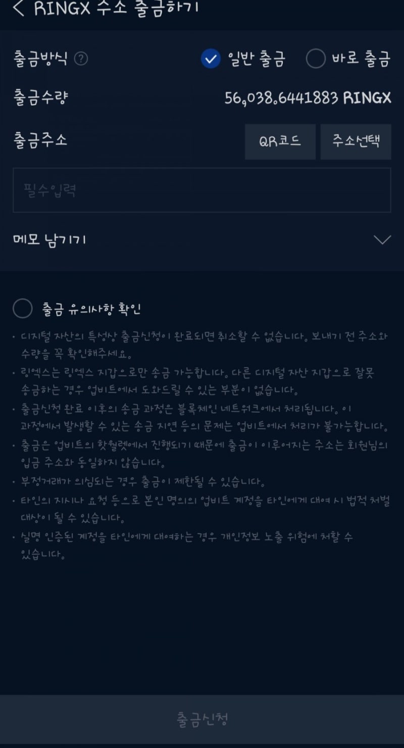 코인이동 하는 방법, 업비트에서 빗썸으로 코인 보내는 방법. 거래소간 송금하기 쉬워요. : 네이버 블로그