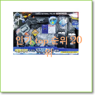 선물같은 장난감무전기 베스트 판매 랭킹 20위