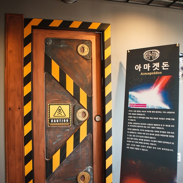  [울산/삼산동] 트랩코리아 : 아마겟돈
