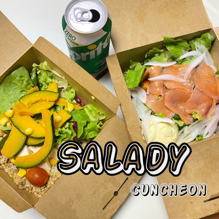 춘천 샐러드 온의동 맛집 춘천 샐러드 온의동 맛집