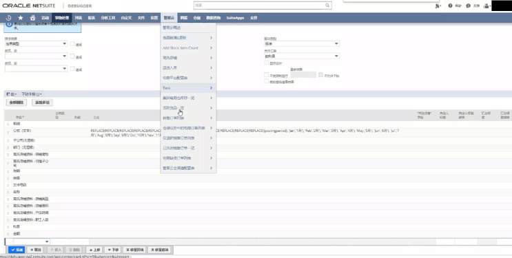  한국 - 중국 ERP : NetSuite