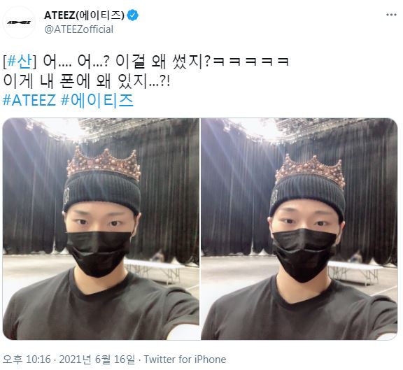 210616 <b>에이티즈 오피셜</b> 트위터 에이티즈 산 비니_ 엠엘비... 