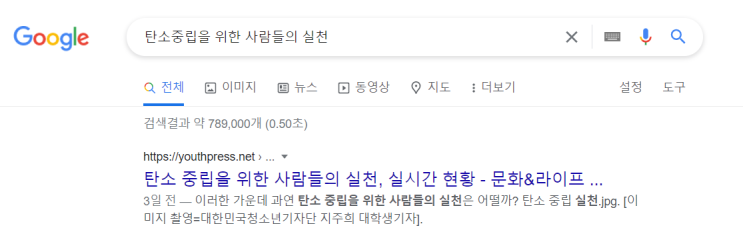 6월 기사 "탄소 중립을 위한 사람들의 실천" 실시간 현황 6월 기사 "탄소 중립을 위한 사람들의 실천" 실시간 현황