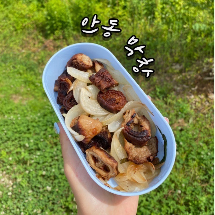 안동 막창 돼지막창 소막창 칼로리 안동 막창 돼지막창 소막창 칼로리