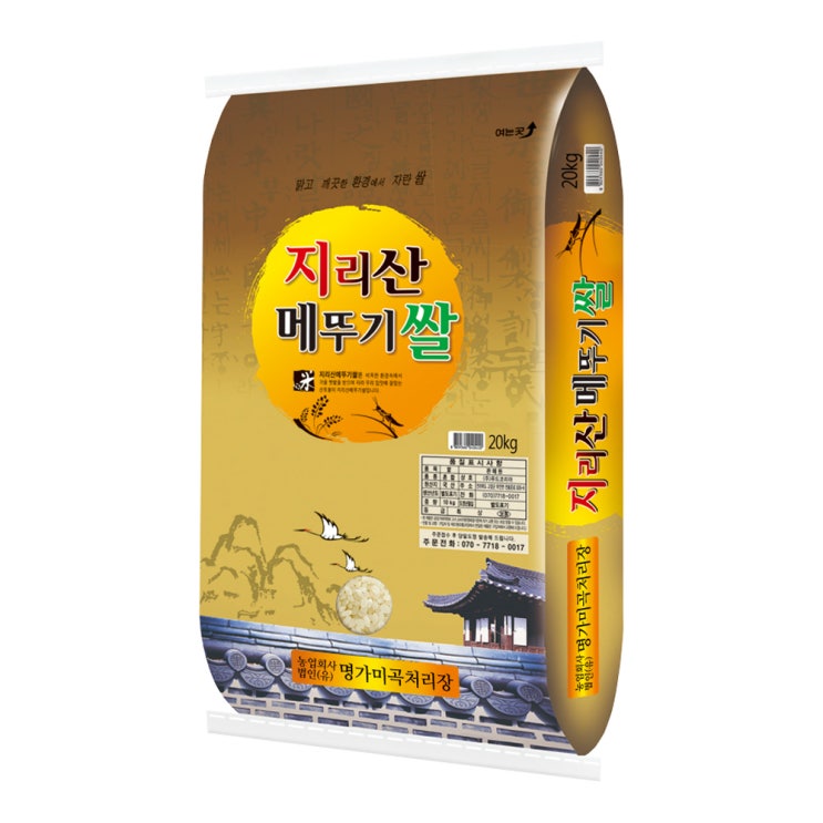 최근 인기있는 명가 지리산 메뚜기쌀 백미, 20kg, 1개 ··· 최근 인기있는 명가 지리산 메뚜기쌀 백미, 20kg, 1개 ···