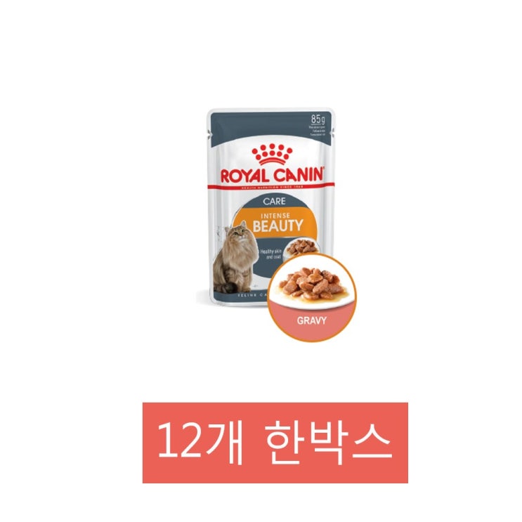 가성비갑 로얄캐닌 캣 인텐스뷰티 파우치 85g 12개 추천해요