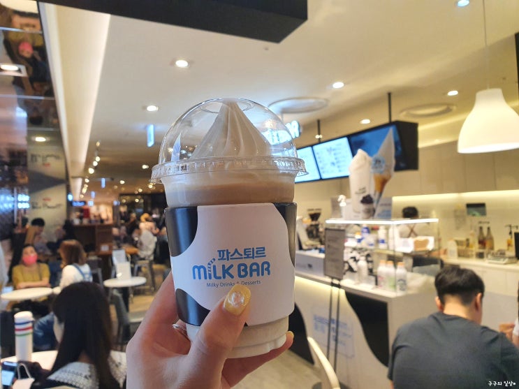  파스퇴르 밀크바 :: 밀크셰이크와 아이스크림라떼 내돈내먹 후기 :)