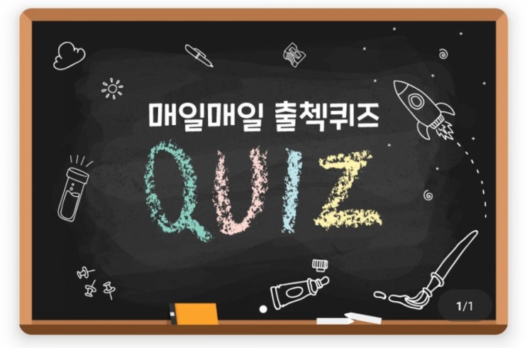 하이타이 출첵퀴즈 6월17일 다음 중 조선의 9대  왕은? #조선 #조선의왕 #왕 #킹 #조선왕조