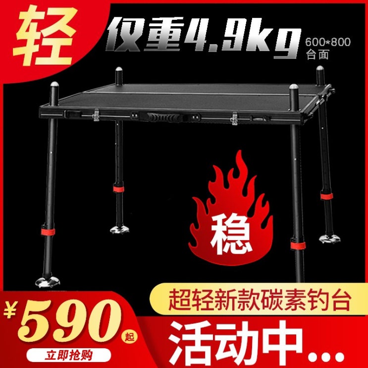  잘팔리는 초경량 탄소 접이식 수상 중국 소 좌대, 1000*800다리길이1.1[약8.5kg] 추천합니다