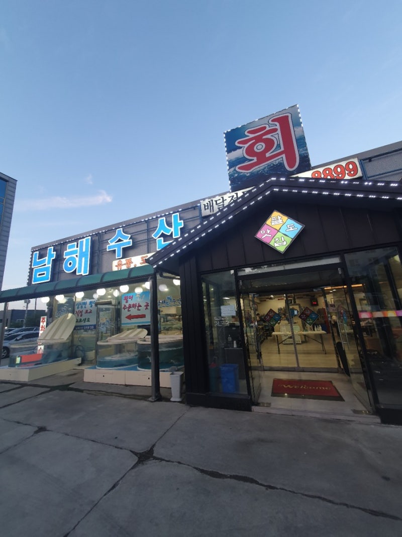 남해수산 이미지