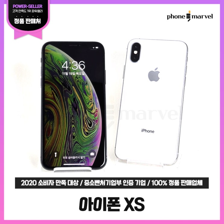  인기 많은 아이폰XS 중고 아이폰XS맥스 공기계 XS MAX 중고폰, 색상무관(빠른출고) A급, 아이폰 XS 64GB 좋아요