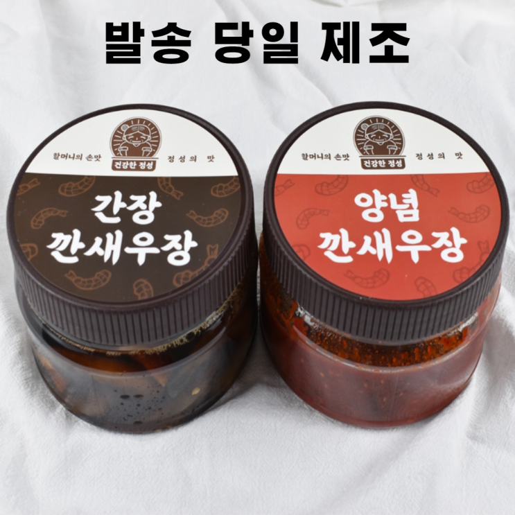 인기 급상승인 건강한정성 간장 양념 순살 깐 새우 장 반찬 밥도둑 500g 1kg, 간장 깐새우장 추천합니다 인기 급상승인 건강한정성 간장 양념 순살 깐 새우 장 반찬 밥도둑 500g 1kg, 간장 깐새우장 추천합니다
