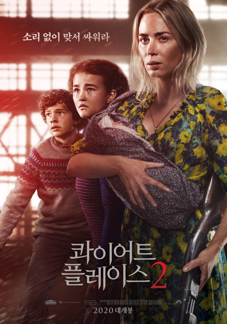  콰이어트플레이스2 결말 소리 없이 맞서 싸우는 자