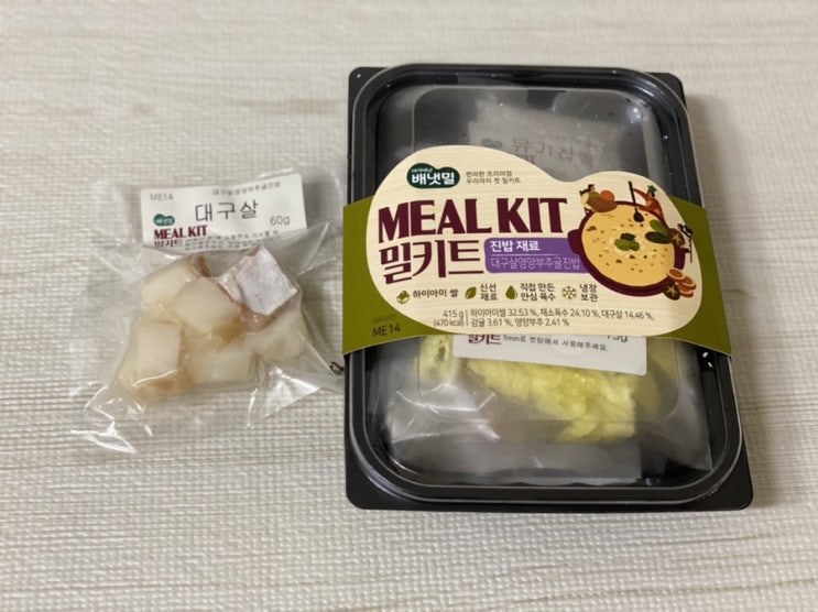  간편하고 쉬운 이유식 만들기 밀키트 진밥 아이배냇 배냇밀밀키트
