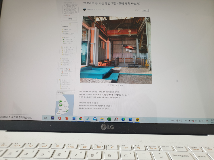  블로그가 인생에 제약을 걸 수도 있어요