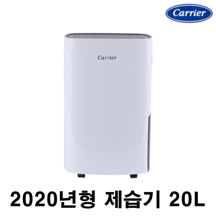 최근 많이 팔린 캐리어 제습기 20리터 CDHM-C020LMPB ··· 최근 많이 팔린 캐리어 제습기 20리터 CDHM-C020LMPB ···