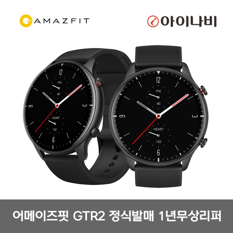 리뷰가 좋은 어메이즈핏 스마트워치 GTR2 국내정식발매 한글판, 알루미늄 추천합니다 리뷰가 좋은 어메이즈핏 스마트워치 GTR2 국내정식발매 한글판, 알루미늄 추천합니다