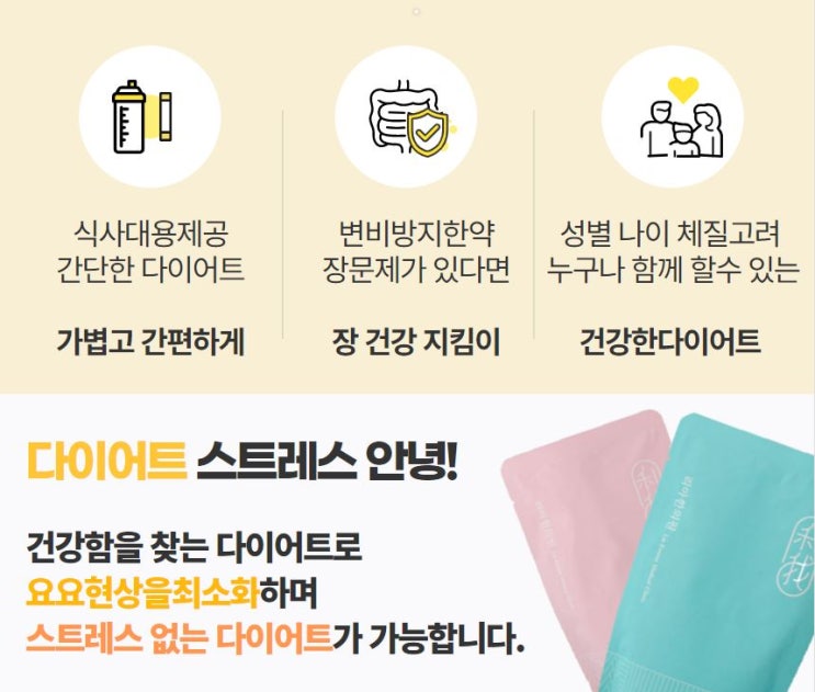  청라다이어트한의원 내몸을 생각한다면