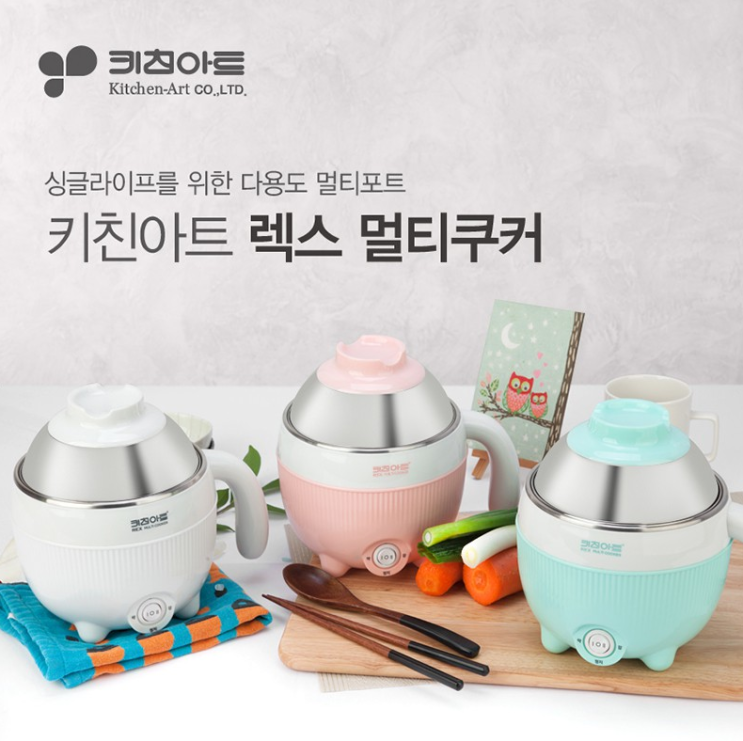  싱글라이프를 위한 다용도 멀티쿠커 최저가로 득템하자!!
