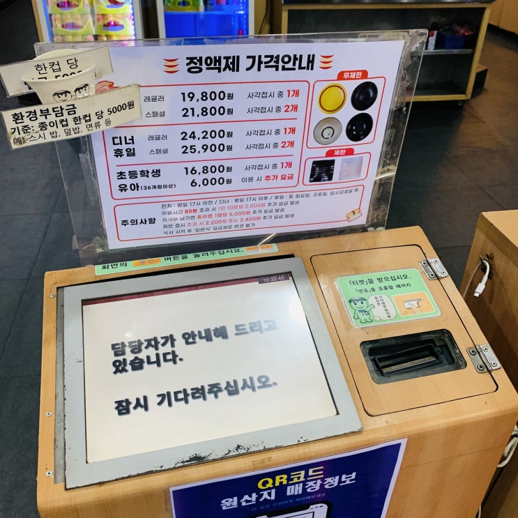  회전 초밥 무한리필 갓파스시 :)