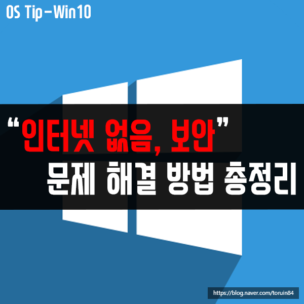 와이파이의 인터넷 없음, 보안 문제 해결 방법은? 와이파이의 인터넷 없음, 보안 문제 해결 방법은?