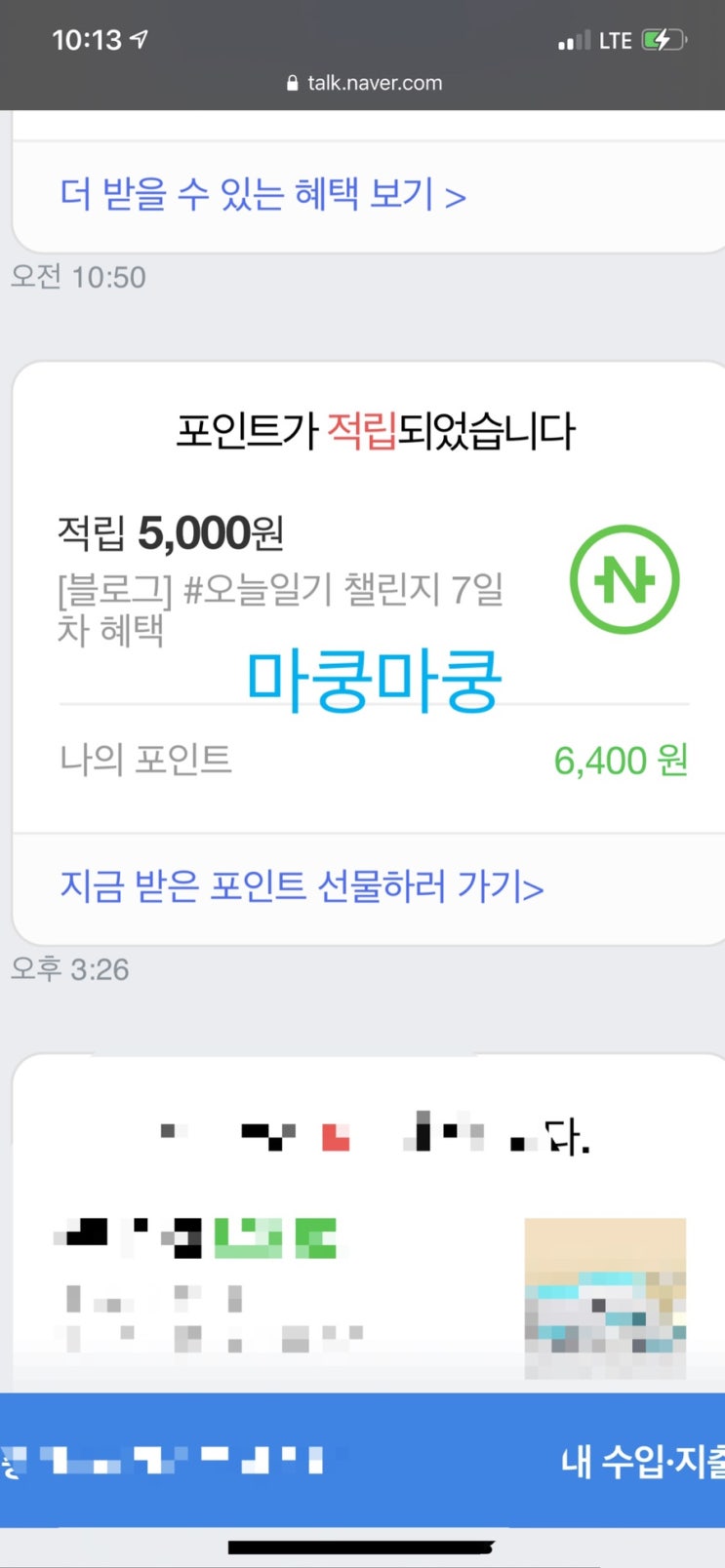  일기쓰기 챌린지