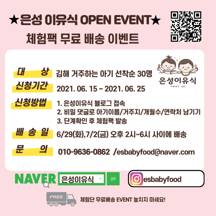  김해 오픈이벤트6.15~6.25