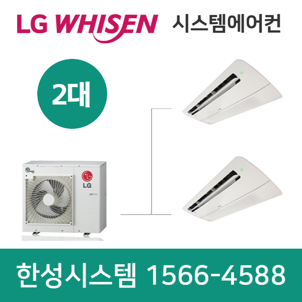 구매평 좋은 시스템에어컨 2대 좋아요 구매평 좋은 시스템에어컨 2대 좋아요