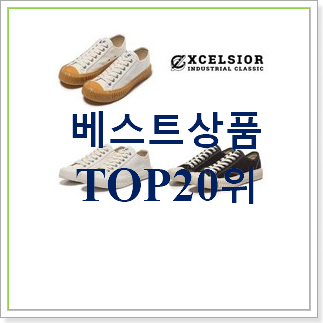 초대박 엑셀시오르 best랭킹 초대박 엑셀시오르 best랭킹