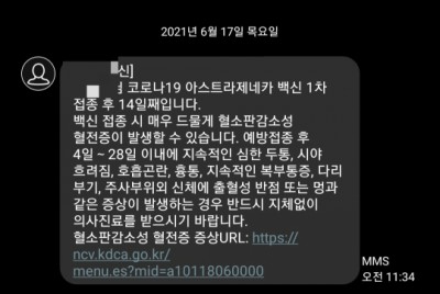  아스트라제네카 백신 이상반응 증상 병원투어 중