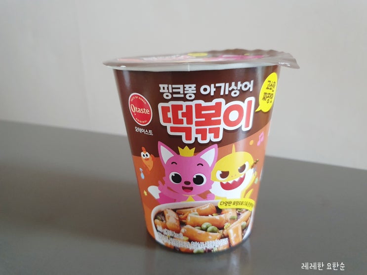  아이들 간식 짜장 떡볶이! 핑크퐁 아기상어 떡볶이 고소한 짜장 맛