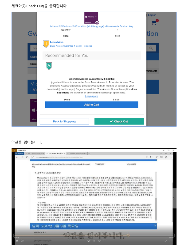 오피스365 설치하는 방법 교육기관 학생 교직원 오피스2019 보다 좋은 점 윈도우10 무료설치 : 네이버 블로그