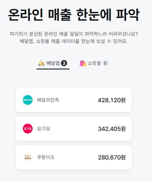 법인세 신고기간 대비 자동세무진단 비즈넵 활용기 5