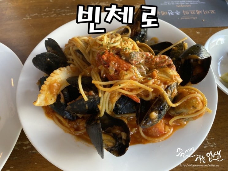  [방이동 맛집] 올림픽공원 맛집 애견동반식당 빈체로