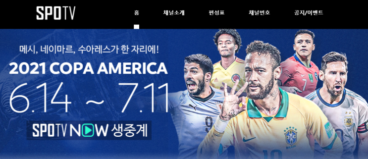 2021 코파 아메리카 참가국, 조편성, 대진표 및 생중계 일정 2021 코파 아메리카 참가국, 조편성, 대진표 및 생중계 일정