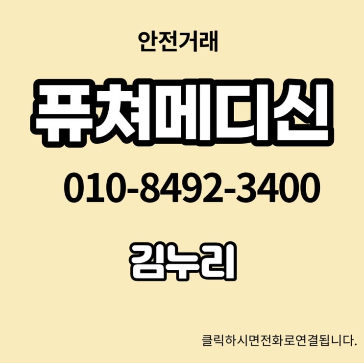  퓨쳐메디신