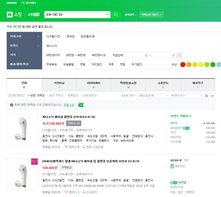  LG프라엘 초음파클렌저 | 파나소닉 클렌징브러쉬 | 파나소닉 RF 초음파 리프터 | 파나소닉 갈바닉 이온이펙터