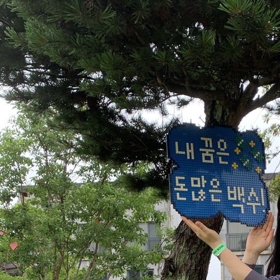  브릭캠퍼스 제주