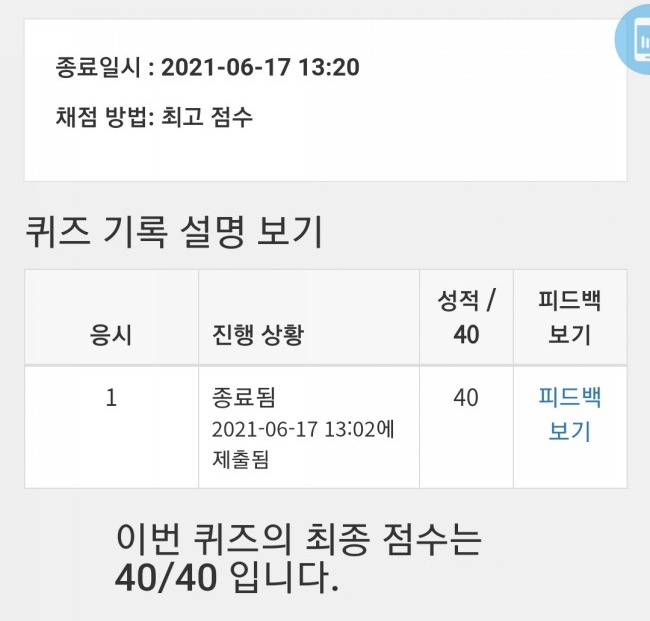  간호학과 만학도 생존기 | 어쨌든 종강은 온다,, (210617)